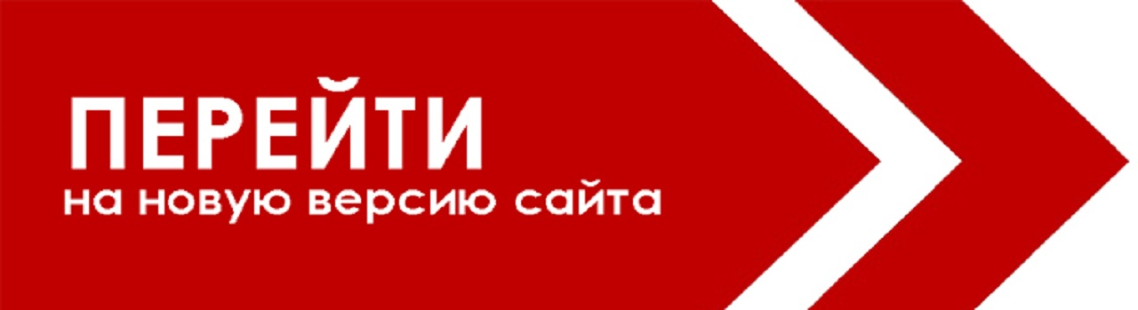 Новая версия сайта поликлиники